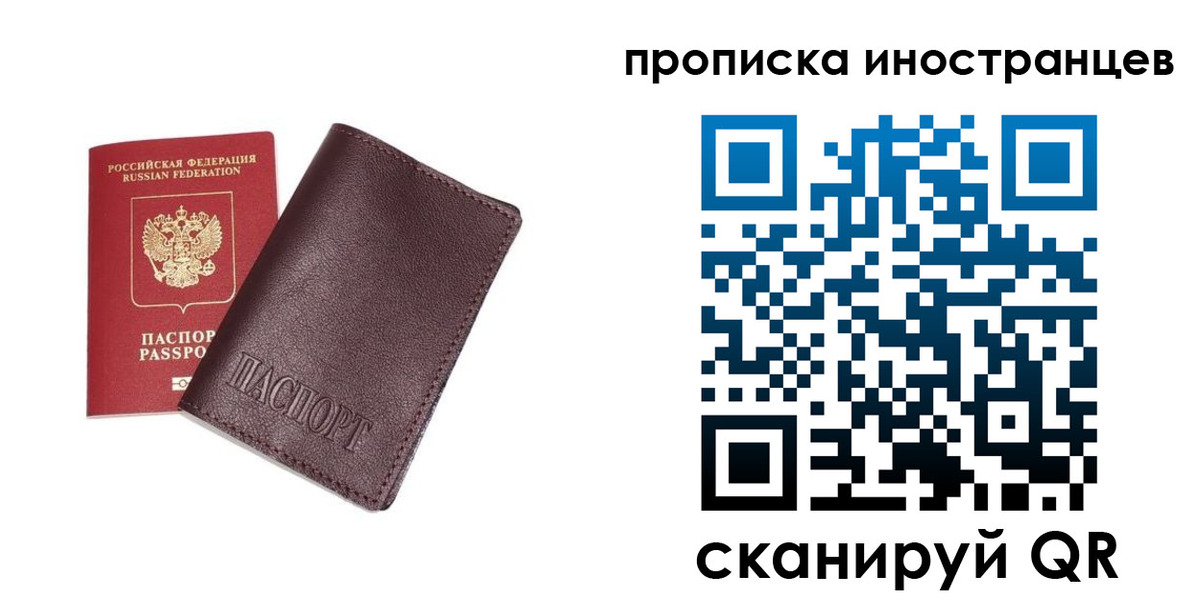 временная регистрация в квартире в Мегионе