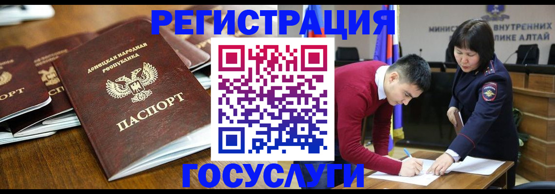 временная регистрация в квартире в Мегионе